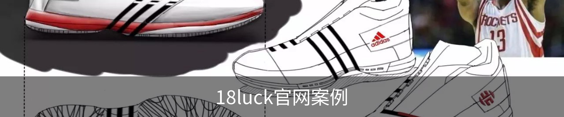 18luck官网案例